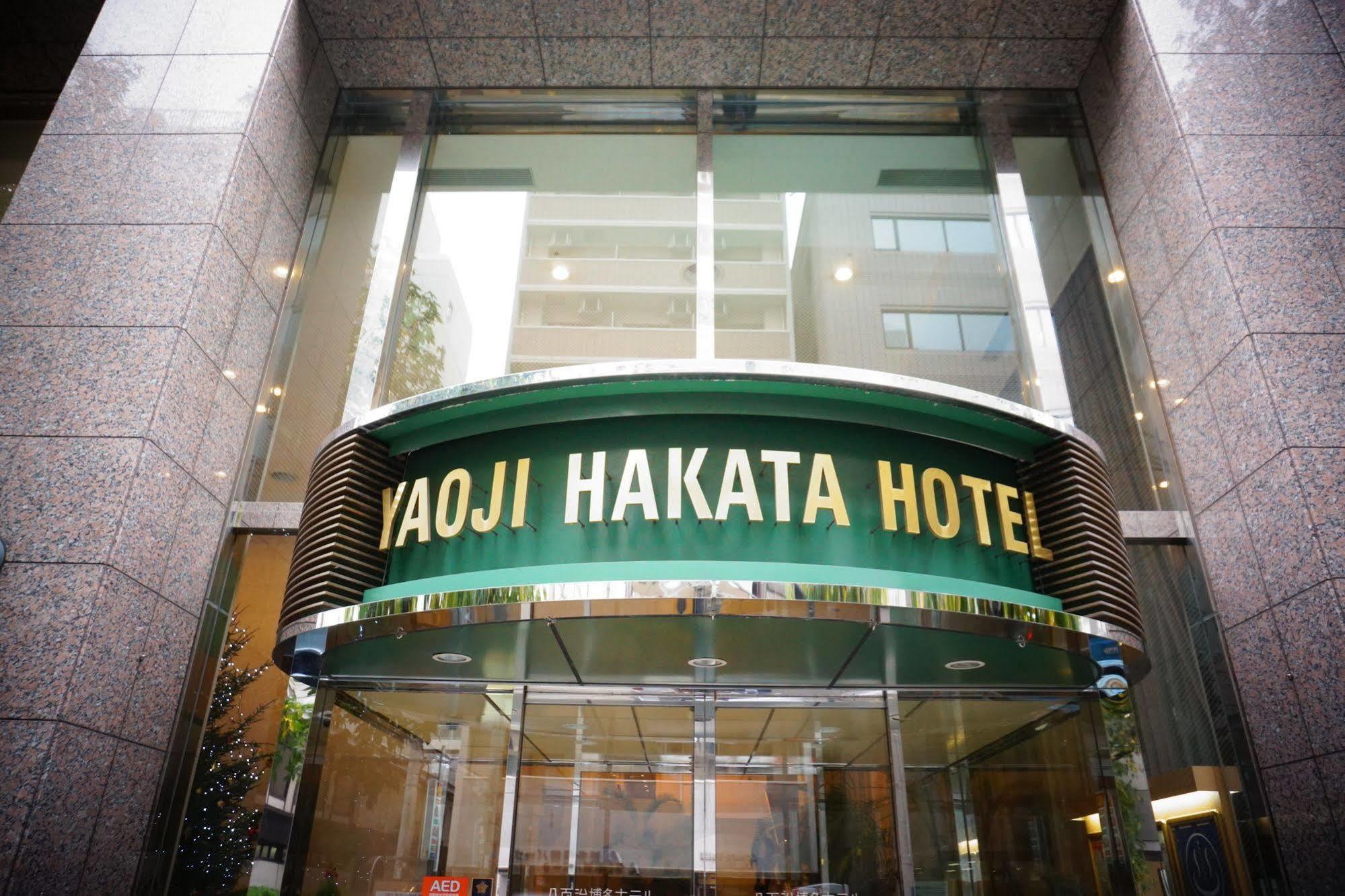 酒店 博多姚吉酒店
